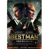 ベストマン 最強の介添人 [DVD] | ぐるぐる王国 スタークラブ