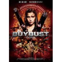 BUYBUST／バイバスト [DVD] | ぐるぐる王国 スタークラブ