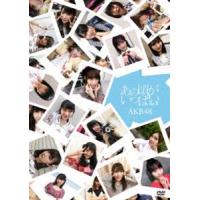 AKB48／あの頃がいっぱい〜AKB48ミュージックビデオ集〜 Type B [DVD] | ぐるぐる王国 スタークラブ