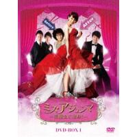 ミス・アジュンマ 美魔女に変身 DVD-BOX I [DVD] | ぐるぐる王国 スタークラブ