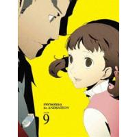 ペルソナ4 9（完全生産限定版） [DVD] | ぐるぐる王国 スタークラブ