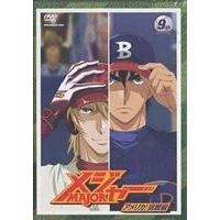 メジャー アメリカ!挑戦編 9th. Inning [DVD] | ぐるぐる王国 スタークラブ