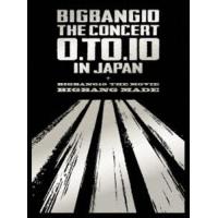 BIGBANG10 THE CONCERT：0.TO.10 in JAPAN＋BIGBANG10 THE MOVIE BIGBANG MADE -DELUXE EDITION-（初回生産限定） [DVD] | ぐるぐる王国 スタークラブ