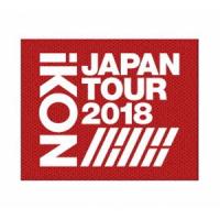 iKON JAPAN TOUR 2018（初回生産限定盤） [DVD] | ぐるぐる王国 スタークラブ