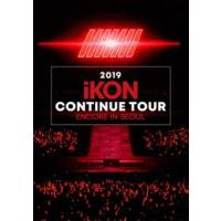 iKON／2019 iKON CONTINUE TOUR ENCORE IN SEOUL（初回生産限定盤） [DVD] | ぐるぐる王国 スタークラブ