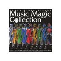 KAMEN RIDER WIZARD Music Magic Collection [CD] | ぐるぐる王国 スタークラブ