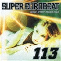 (オムニバス) スーパーユーロビート VOL.113 ノンストップ・メガミックス [CD] | ぐるぐる王国 スタークラブ