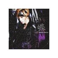 Acid Black Cherry / 蝶（通常盤／ジャケットB） [CD] | ぐるぐる王国 スタークラブ