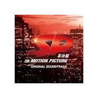 菅野祐悟（音楽） / SP 革命篇 オリジナル・サウンドトラック [CD] | ぐるぐる王国 スタークラブ