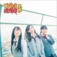 SKE48 / コケティッシュ渋滞中（初回生産限定盤／Type-D／CD＋DVD） [CD] | ぐるぐる王国 スタークラブ