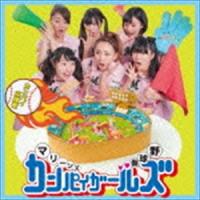 マリーンズカンパイガールズ / カンパイ応援歌（CD＋DVD） [CD] | ぐるぐる王国 スタークラブ