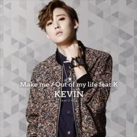 KEVIN / Make me／Out of my life feat.K（CD＋DVD＋スマプラ） [CD] | ぐるぐる王国 スタークラブ