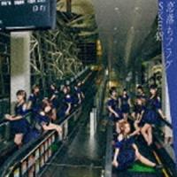 SKE48 / 恋落ちフラグ（初回生産限定盤／Type-C／CD＋DVD） [CD] | ぐるぐる王国 スタークラブ