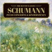 ベスト・オブ クラシックス 79 シューマン： ピアノ協奏曲、子供の情景 [CD] | ぐるぐる王国 スタークラブ