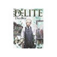 D-Lite / D’scover（CD＋DVD） [CD] | ぐるぐる王国 スタークラブ