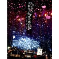 和楽器バンド大新年会2017東京体育館 -雪ノ宴・桜ノ宴-（初回生産限定盤A） [Blu-ray] | ぐるぐる王国 スタークラブ