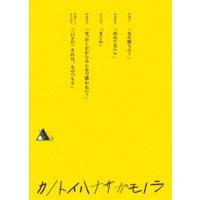20th Century／TWENTIETH TRIANGLE TOUR vol.2 カノトイハナサガモノラ（初回盤） [Blu-ray] | ぐるぐる王国 スタークラブ