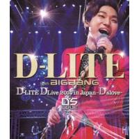 D-LITE（from BIGBANG）／D-LITE DLive 2014 in Japan 〜D’slove〜 [Blu-ray] | ぐるぐる王国 スタークラブ