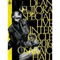 DEAN FUJIOKA Special Live「InterCycle 2016」at Osaka-Jo Hall [DVD] | ぐるぐる王国 スタークラブ