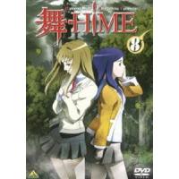 舞-HiME 8 [DVD] | ぐるぐる王国 スタークラブ