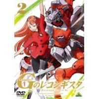 ガンダム Gのレコンギスタ 2 [DVD] | ぐるぐる王国 スタークラブ