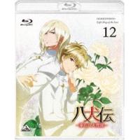 八犬伝―東方八犬異聞―12 [Blu-ray] | ぐるぐる王国 スタークラブ