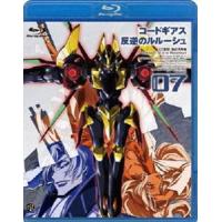 コードギアス 反逆のルルーシュ volume07 [Blu-ray] | ぐるぐる王国 スタークラブ