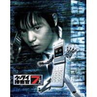 ケータイ捜査官7 Blu-ray BOX [Blu-ray] | ぐるぐる王国 スタークラブ