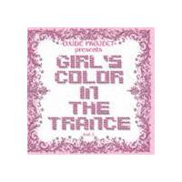 OXIDE PROJECT / GIRL’S COLOR IN THE TRANCE VOL.1 [CD] | ぐるぐる王国 スタークラブ