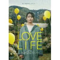 LOVE LIFE [DVD] | ぐるぐる王国 スタークラブ
