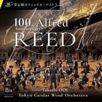 大井剛史 東京藝大ウィンドオーケストラ / オール アルフレッド・リード プログラム〜東京藝大ウィンドオーケストラ第91回定期演奏会ライヴ〜 [CD] | ぐるぐる王国 スタークラブ