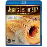Japans Best for 2017 中学校編 [Blu-ray] | ぐるぐる王国 スタークラブ