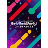 Blu-ray「BanG Dream! Special☆LIVE Girls Band Party! 2020→2022」 [Blu-ray] | ぐるぐる王国 スタークラブ