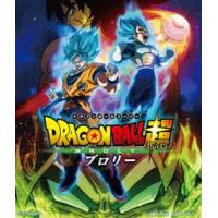 ドラゴンボール超 ブロリー 通常版 Blu-ray [Blu-ray] | ぐるぐる王国 スタークラブ