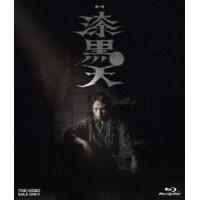 ムビ×ステ セット「漆黒天」 [Blu-ray] | ぐるぐる王国 スタークラブ