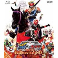 仮面ライダー×仮面ライダー 鎧武＆ウィザード 天下分け目の戦国MOVIE大合戦 [Blu-ray] | ぐるぐる王国 スタークラブ