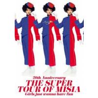 MISIA／20th Anniversary  THE SUPER TOUR OF MISIA  Girls just wanna have fun [DVD] | ぐるぐる王国 スタークラブ