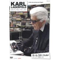 カール・ラガーフェルド スケッチで語る人生 [DVD] | ぐるぐる王国 スタークラブ