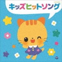 ザ・ベスト：：キッズヒットソング [CD] | ぐるぐる王国 スタークラブ