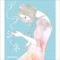 クミコ with 風街レビュー / デラシネ deracine [CD] | ぐるぐる王国 スタークラブ