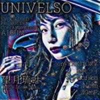 望月琉叶 / UNIVELSO [CD] | ぐるぐる王国 スタークラブ