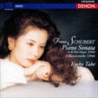 田部京子（p） / UHQCD DENON Classics BEST シューベルト：ピアノ・ソナタ第21番 3つのピアノ曲 D946（UHQCD） [CD] | ぐるぐる王国 スタークラブ