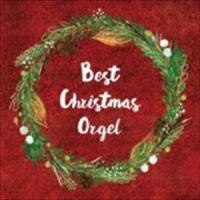ベスト・クリスマス・オルゴール [CD] | ぐるぐる王国 スタークラブ