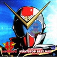 DJシーザー（MIX） / スーパー戦隊シリーズ 45th Anniversary NON-STOP BEST MIX vol.2 by DJシーザー [CD] | ぐるぐる王国 スタークラブ