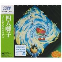 四人囃子 / ゴールデン・ピクニック [CD] | ぐるぐる王国 スタークラブ