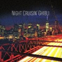 Night Crusin’ Ghibli [CD] | ぐるぐる王国 スタークラブ