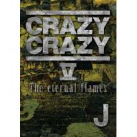 J／CRAZY CRAZY V -The eternal flames- [DVD] | ぐるぐる王国 スタークラブ