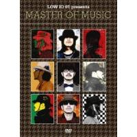 LOW IQ 01／LOW IQ 01 presents MASTER OF MUSIC [DVD] | ぐるぐる王国 スタークラブ