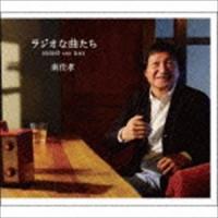 南佳孝 / ラジオな曲たち NIGHT AND DAY [CD] | ぐるぐる王国 スタークラブ