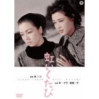 虹いくたび [DVD] | ぐるぐる王国 スタークラブ